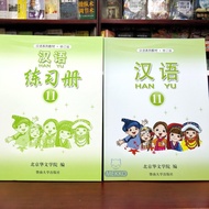 Mandarin Text Book Store Chinese Han Yu Class 11th