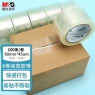 晨光(M&amp;G)文具透明封箱胶带打包胶带大胶布 60mm*100m*45um  6卷/筒 快递工厂仓库打包办公用品 AJDN7608