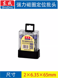 Dongcheng | Magnetic Cross-Head Bit Extended Screwdriver Bit PH2
