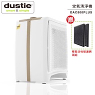 【瑞典Dustie】達氏5-24坪 智慧淨化空氣清淨機 DAC700 送HEPA + 活性碳濾網