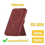 Orsen by Eloop EW56 แบตสำรองไร้สาย PD 20W 7000mAh MagCharge Magnetic Battery Pack Power Bank