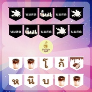 Flag Set Decorative Flags Fresh Milk Shop Cocoa Urgent Every Day There Are A Lot Of Stock 2 Meters L