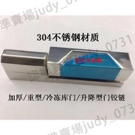 【活動下殺價】 冷凍庫升降型門鉸鏈1132鉸鏈合頁冰庫可脫卸半埋門冷庫升降門鉸鏈