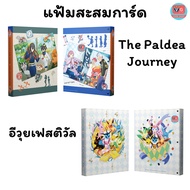 9-Slot Card Collection File-Eui Festival The Paldea Journey Pokemon