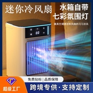 Mini Spray Cooling Fan Small Electric Fan Household Desktop Atomizing Spray Fan Portable Portable Hu