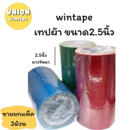 (USP) (3 Rolls Per Row) Wintape Cloth tape Fabric Glue Width 2.5 Inches Length 9 Yards 14 Colors To 