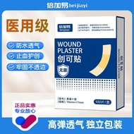Band aid Band aid Hospital Same Style Band-aid Aseptic Band-aid Medical Grade Breathable Waterproof 