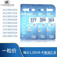 Swiss renata renata Calorie Single Pack 364/377/394/371/321 Buttons