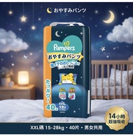 [全新] 日版 Pampers 安睡褲 XXL 碼 15-28kg 40片