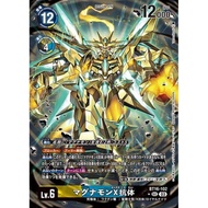 Digimon TCG BT16 (Magnamon (X Antibody)/金甲龍獸X抗體 )-BT16-102 (SEC)AA异图