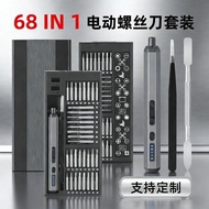 [48 Hours Delivery] Power Tool Screwdriver Rechargeable Battery Life Silent Precision 76 Screwdriver