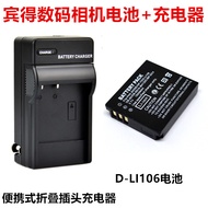 Suitable for Pentax D-LI106 Battery MX-1 MX1 X90 Digital Camera D-LI106 Battery+Charger