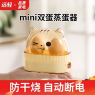 Egg cooker automatic power off household small mini multi-functional steamed egg custard boiled egg artifact breakfast m