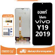 หน้าจอ LCD Vivo Y19 2019 หน้าจอจริง 100% เข้ากันได้กับรุ่นหน้าจอ vivo y19 2019 ไขควงฟรี+กาว
