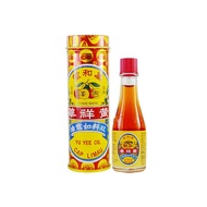 Yu Yee Oil, 48ml