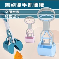 Stool collector/portable dog stool collector/Dog Pooper Scooper Dog Walking Pick-up Spade Toilet Pet Shovel Puppy Foldab