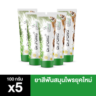 ⚡แพ็ค5⚡ฟอกฟันขาว แก้ฟันเหลือง🔥Dr.PONG 9x herbal plus fluoride toothpaste ยาสีฟันสมุนไพรยุคใหม่ผสมฟลู