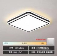 Others - 大氣超薄正方形led吸頂燈（線框-三色變光24W）（尺寸：40*40cm）#Z257014491