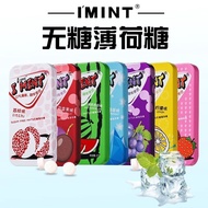 IMINT IMINT Sugar-Free Mint Candy Kissing Candy Kissing Handy Tool Fragrance Fresh Breath Candy High
