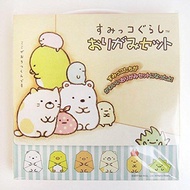 Ensky Sumikko Gurashi Origami Set