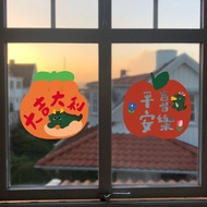 添福大院靜電貼冰箱貼新年窗花紅蘋果玻璃貼