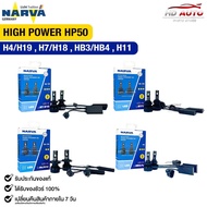 Car Headlight Bulb NARVA 6500K LED H4/H19 H7/H18 HB3/HB4 H11 Model HIGH POWER HP50