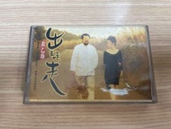 黃乙玲 出去走走專輯錄音帶 黃乙玲 二手錄音帶 絕版錄音帶 早期錄音帶 二手卡帶（可播放附歌詞）