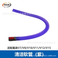 Suitable for Dyson Dyson V7/V8/V10/V11/V12/V15 Dryer Accessories Cleaning Hose Vacuum Cleaner2604160