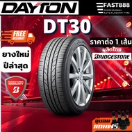 ถูกที่สุด ส่งฟรี Dayton ยางขอบ14-18 ผลิตโดย BRIDGESTONE รุ่น DT30 ยางรถยนต์ 185/65 R14 ยางเก๋ง