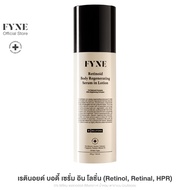 FYNE Retinoid Body Lotion+Melatonin ( Retinol + Retinal + HPR ) [ฟายน์ | R]