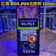 Red Sea NO3.PO4 Remover 100ml