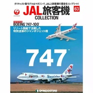 DEA63 1/400 B747-100 Japanese Airlines JAL Airliner Boeing/Airliner Alloy Model Original Color Box