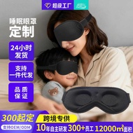 Tiktok Sleeping Goggles Children Sleeping Dedicated 3d Three-Dimensional Shading Breathable Nap Gogg