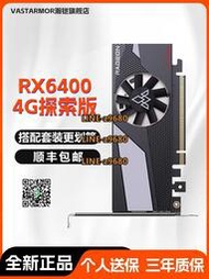 【可開發票】AMD瀚鎧RX550/6400/6500XT 4G探索 刀卡獨立游戲臺式電腦迷你顯卡