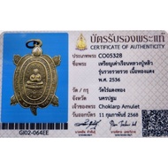 Lp Liew(龙婆柳)Phaya Tao Roon Ruay Ruay Ruay(富富富) Lp Liew 龙婆柳 choklarpamulet 财龟