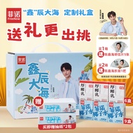 菲诺 “鑫”辰大海 礼盒 200g*15盒厚椰乳椰子水陈鑫海纸巾 礼盒送礼