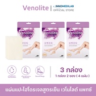 แผ่นแปะรองช้ำ แผ่นแปะแก้ปวด ( 3กล่อง ) แผ่นแปะ VENOLITE PATCH เวโนไลต์ แพทซ์