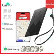SwitchBot - 錢包查找器卡、藍牙追蹤器、鑰匙、手機、行李的物品定位器鑰匙查找器 適用於 Apple Find My (僅限 iOS)