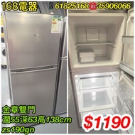 二手雪櫃 金章雙門