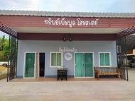 บ้านเดี่ยว 2 ห้องนอน 1 ห้องน้ำส่วนตัว ขนาด 60 ตร.ม. – บึงโขงหลง (SP ทรัพย์เพิ่มพูลโฮมสเตย์ บึงโขงหลง