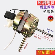 FS40 FS35 Floor Fan Table Fan Shaking Head Fan Electric Fan Motor Motor Head Fan Universal Motor