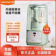 九阳新款破壁机豆浆机 Joyoung Wall Breaking Machine Household Soybean Milk Machine Noise Reduction Wall Breakin