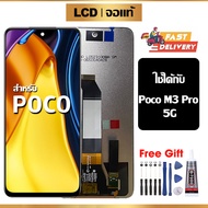 หน้าจอแท้ หน้าจอ Lcd สูท Xiaomi Poco M3 Pro (5G)จอแท้ จอ เข้ากันได้กับรุ่นหน้าจอ Xiaomi Poco M3 Pro
