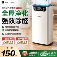 PM2.5实时检测空气净化器室内除甲醛除菌家用除烟负离子净化