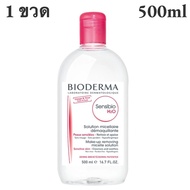 Bioderma cleansing water Bioderma Sensibio H2O 500ml คลีนซิ่งเช็ดทำความสะอาดผิวหน้า สำหรับผิวแพ้ ระค