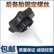 New Old Bora Golf 67 Jia Travel Sagitar Magotan CC Discovery Song Jetta Trunk Spare Tire Fixing Nut 
