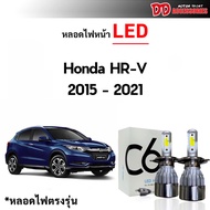 C6 LED Headlight Bulb Socket For Honda HRV 2015-2021 White Light 6000k Built-In Fan 1 Pair