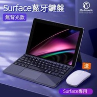微軟Surface go鍵盤pro34567平板電腦無線藍牙磁吸鍵盤蓋Go2  推薦