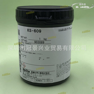 【好康免運】信越 ks-609散熱膏 導熱矽脂 導熱油（脂）1kg/裝