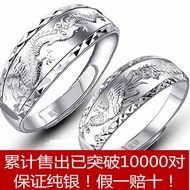 【正品现货】证书戒指男银戒指情侣龙凤戒指 S999足银加厚开口 纯银情侣